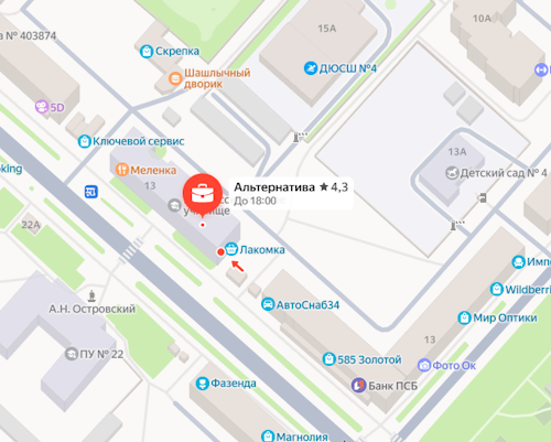 офис на Ленина